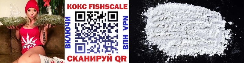 COCAIN FishScale  Иваново 