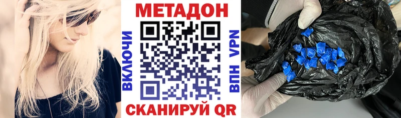 МЕТАДОН кристалл даркнет сайт Иваново